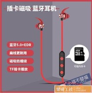 可開發票 耳機 磁吸藍芽耳機5.0 無線運動X22插卡立體聲耳機