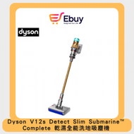 dyson - V12s Detect Slim Submarine™ 乾濕全能洗地吸塵器