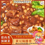 【熬品】 常温预制菜 猪肉类🥢中华小碗菜 配菜 红烧肉 /日式叉烧五花肉 /台式香菇卤肉 /梅菜烧肉 /黄豆焖排骨/ 经典卤肉/ 韩式泡菜烧肉