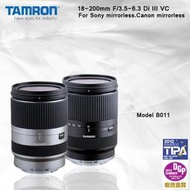 【攝界】TAMRON 18-200mm F3.5-6.3 Di III VC (B011)公司貨 旅遊鏡