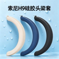 Suitable for SONY SONY INZONE H9 Earphone Head Beam Protective Case H7 Cross Beam Cover inzone Silic