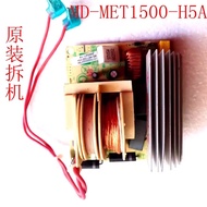MET1500-H5A