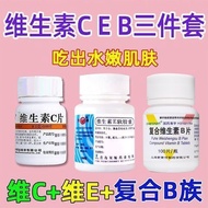 SINE/SINE Multivitamin B Tablets 100 Tablets/Box Multivitamin B Tablets 100 Tablets B Family Vitamin