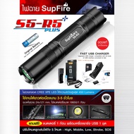 ไฟฉาย Supfire รุ่น S5-R5 Plus  BY:Tactical unit