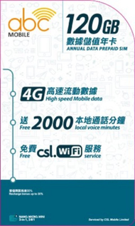 CSL - abc Mobile 365日 本地數據卡 電話卡 儲值卡 120G