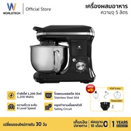 Worldtech เครื่องผสมอาหาร จุ 5 ลิตร ผสมแป้ง ตีแป้ง Stand Mixer 1200วัตต์ รุ่น WT-SM50