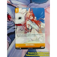 NIVEL ARENA JP-BT02-073 Courageous Gaze