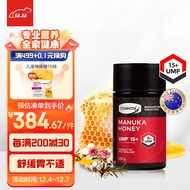 康维他（Comvita）麦卢卡蜂蜜15+250g天然蜜源新西兰原装进口天然蜂蜜送礼佳品