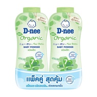 ดีนี่ คิดส์-เพียว  แป้งเด็ก D-nee Pure organicสูตรออร์แกนิค ขนาด 380 กรัม(แพ็คคู่สุดคุ้ม)