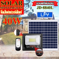 ไฟสปอตไลท์ รุ่นใหม่ JD88-L SERIES กันน้ำ IP67 ไฟ JD Solar Light ใช้พลังงานแสงอาทิตย์ รุ่น JD-8840L 4