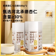 Baobab Seven White Beverage Powder with Almond And Lotus Seed by Laojinmofang 500g Natural Health Fo
