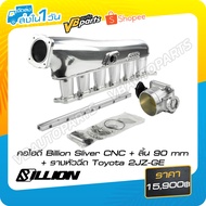 Billion Black CNC Intake + 90 mm Tongue + Toyota 2JZ-GE Injector Rail (SL)