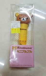 日本 Rilakkuma 電動按摩棒