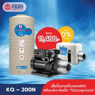 KIKAWA ปั๊มน้ำอัตโนมัติ รุ่น KQ-200N เสื้อปั๊มเทอร์โมพลาสติก : Freeขนส่ง+ถังเก็บน้ำ500ลิตร+ติดตั้ง+ลูกลอยประปา