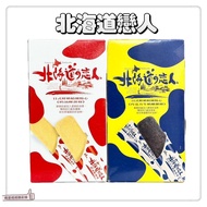 [Issue An Invoice Taiwan Seller] August Jushuixuan Hokkaido Lover Cream Shortbread Bar Lacto-Vegetar