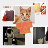 網上報價 專業回收各種酒 白酒 紅酒 日本威士忌 洋酒 茅台酒 拉菲（Lafite）、武當、拉圖、瑪歌、帕圖斯、罗曼尼·康帝酒庄、柏翠酒庄 	 特別版 響hibiki 響17花鳥 響21 響30 山崎