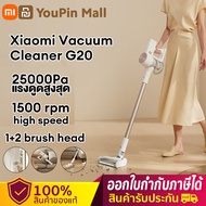 Xiaomi Mi Wireless Vacuum Cleaner G20 Max แรงดูดสูง [Global Ver] 25000Pa เครื่องดูดฝุ่นไร้สาย แบบชาร