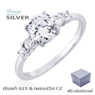 Beauty Jewelry เครื่องประดับผู้หญิง แหวนเงินแท้ 925 Silver Jewelry ประดับเพชร CZ รุ่น RS2294-RR เคลื