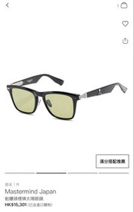 Mastermind Japan 骷髏頭太陽眼鏡