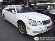 2001年 LEXUS凌志 GS300 3.0白色拆賣