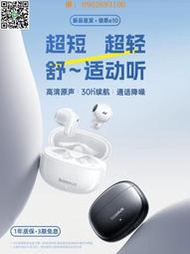 【惠惠市集】 e10藍牙耳機2024新款無線高音質超長續航大電量半入耳式短柄