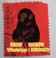 上門回收郵票 80年猴票 T46 生肖郵票 文革郵票 紀特郵票