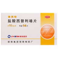 Sinlitre cetirizine hydrochloride tablets (Sinlitre) 10mg*7s*2 plate film coat仙利特 盐酸西替利嗪片(仙利特)10mg*7
