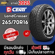 🔥ส่งฟรี🔥Dcenti ยางไทย รุ่น LandCrosser ปี 25 ขอบ 16 - 20 (1) เส้น ฟรีจุ๊บลมยางประกันคุณภาพทุกเส้น
