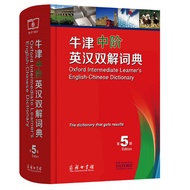 [Xinhua Bookstore Genuine] Oxford Intermediate English-Chinese Double Solution Dictionary 55th Editi