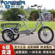 Ready stock🔥Permanent Tri-Wheel Bike Human Tricycle Elderly Pedal Elderly Bicycle Lightweight Small Adult Adult