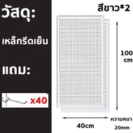 Pegboard (ขนาด 100x40 ซม.) แผงแขวนเครื่องมือ แผ่นเหล็กหนา การขึ้นรูปแบบครบวงจร ใช้ได้หลายสถานการณ์