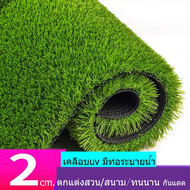 Artificial grass หญ้าเทียม ใบยาว2cm หญ้าเทียมหน้ากว้าง2เมตรยาว50เซน  หญ้าปูสนาม หญ้าตกแต่งสวน สินค้า