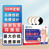 Ear Ear Stick Ear Kang Stick Wormwood Ear Stick Moxibustion Stick Ear Back Ear Stick Black Cream Sti