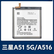 Suitable for Samsung/Galaxy A51 5G Version Mobile Phone Battery SM-A5160 EB-BA516ABY