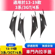 BMW Interior Door Handle 3 Series F30 F31 3 GT F34 4 F32 F33 F36