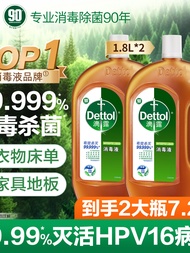 Dettol(เดทตอล) | น้ำยาฆ่าเชื้อต้านแบคทีเรียและไวรัส