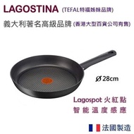 Lagostina - 法國製造 Rigenera Green 28cm 環保智能溫度感應 易潔平底鍋 電木手柄 Rigenera Green 28cm Eco-Friendly Non-Stick 