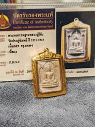 龍婆多  崇笛「甘摩壇」花粉模  Lp Toh Wat PradooChimPlee
Phra Somdej KamaThan Nur Kesorn Be.2521