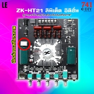 ZK-HT21 ลิมิเต็ด อิดิชั่น แอมป์จิ๋ว 2.1 รุ่น กลาง อิ่ม แหลม ใส พร้อมปรับปรุงเสถียรภาพ (ล็อตนี้ไม่มีฝ