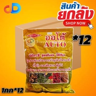 (ยกลัง) ปุ๋ยเกล็ด ออโต้ AUTO สูตร 12-4-43 : สารพลังลมเบ่ง เมล็ดเต่ง เพิ่มน้ำหนัก ขนาด 1 กิโ