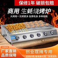 Stove Commercial Stall Barbecue Stove Grilled Gas Grilled Bioliquefied Oyster Night Market Gas Milk 