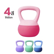 เคตเทิลเบล เคตเทิลเบลล์แบบนุ่ม Kettlebell 2.5kg/5kg/8kg วัสดุ PVC อ่อนนุ่ม ยกน้ำหนัก ออกกำลังกาย ลูก