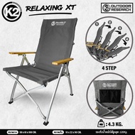 เก้าอี้สนาม K2 Relexing XT (New!!) สามารถปรับเอนได้ 4ระดับ มีของพร้อมส่ง