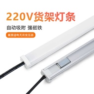 Hard Light Bar 220v Light Bar led Bar Magnetic Aluminum Light Slot Supermarket Shelf Display Adsorpt