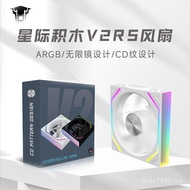 White Chassis Desktop Fan Building Block argbrs12cm Computer Fan Splicing Anti-Jungle Leopard Leaf v
