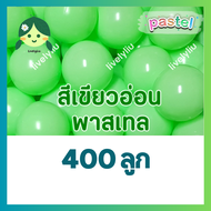 ลูกบอลสีพาสเทล 400 ลูก โรงงานขายเอง ขนาด 7 cm บอลตกแต่ง ลูกบอล ลูกบอลพลาสติก pastel พาสเทล เลือกสีได