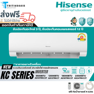 Hisense แอร์บ้าน แอร์ ระบบ Inverter รุ่น KC SERIES  NEW 2024 แอร์ราคาถูก ผ่อน 0% สูงสุด 10 เดือน