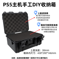 กระเป๋าใส่เครื่อง PS5 Slim Sony พร้อมแท่นวาง กระเป๋าใส่เครื่องเดินเกมแบบพกพา กล่องป้องกันความปลอดภัย