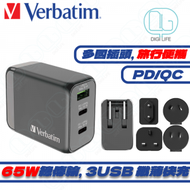 Verbatim 3 端口 65W PD 3.0 和 QC 3.0 GaN旅行充電器 [USB C x 2 &amp; USB][66963]