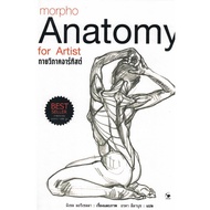 Gypsy(Gypsy) Anatomy for Artits (Hardcover)